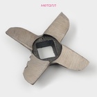 Нож для мясорубки А-8 Доляна, центральное отверстие 1×1 см - Фото 2