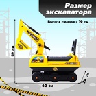 Толокар «Экскаватор», подвижный ковш, цвет жёлтый - Фото 2