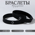 Силиконовые браслеты «Бесконечность», чёрно-белые, 18.20 см - Фото 4