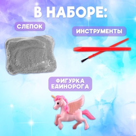 Раскопки «Волшебный единорог»