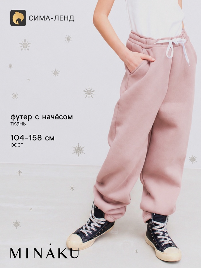 Брюки для девочки с начёсом MINAKU: Basic Line KIDS, тёмно-бежевые, рост 140-146 см - Фото 1