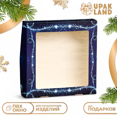 Коробка подарочная складная «Волшебство», 20×20×4 см