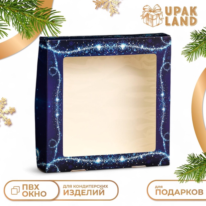 Коробка подарочная складная «Волшебство», 20×20×4 см - Фото 1