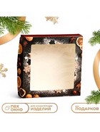 Коробка подарочная складная новогодняя «Фрукты», 20×20×4 см - Фото 1