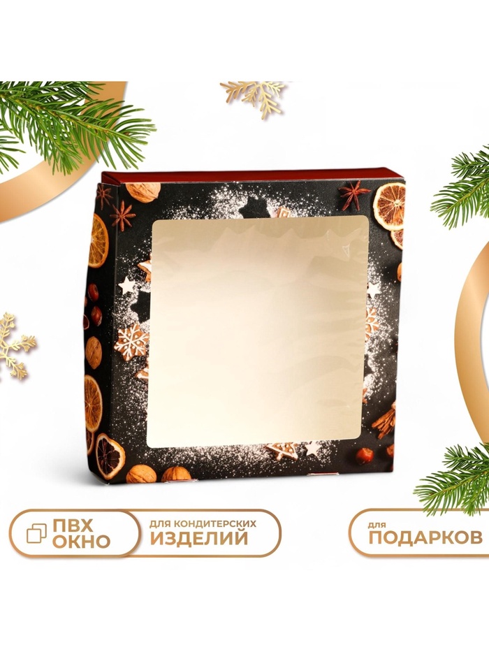 Коробка подарочная складная новогодняя «Фрукты», 20×20×4 см - Фото 1