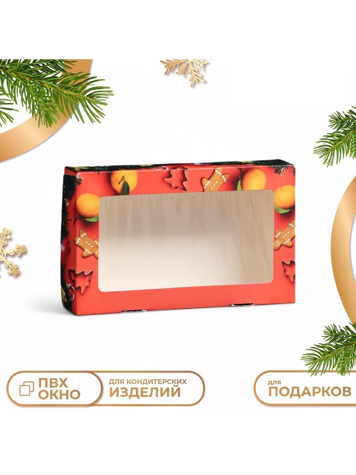 Коробка подарочная новогодняя складная «Поздравление», 20×12×4 см - Фото 1