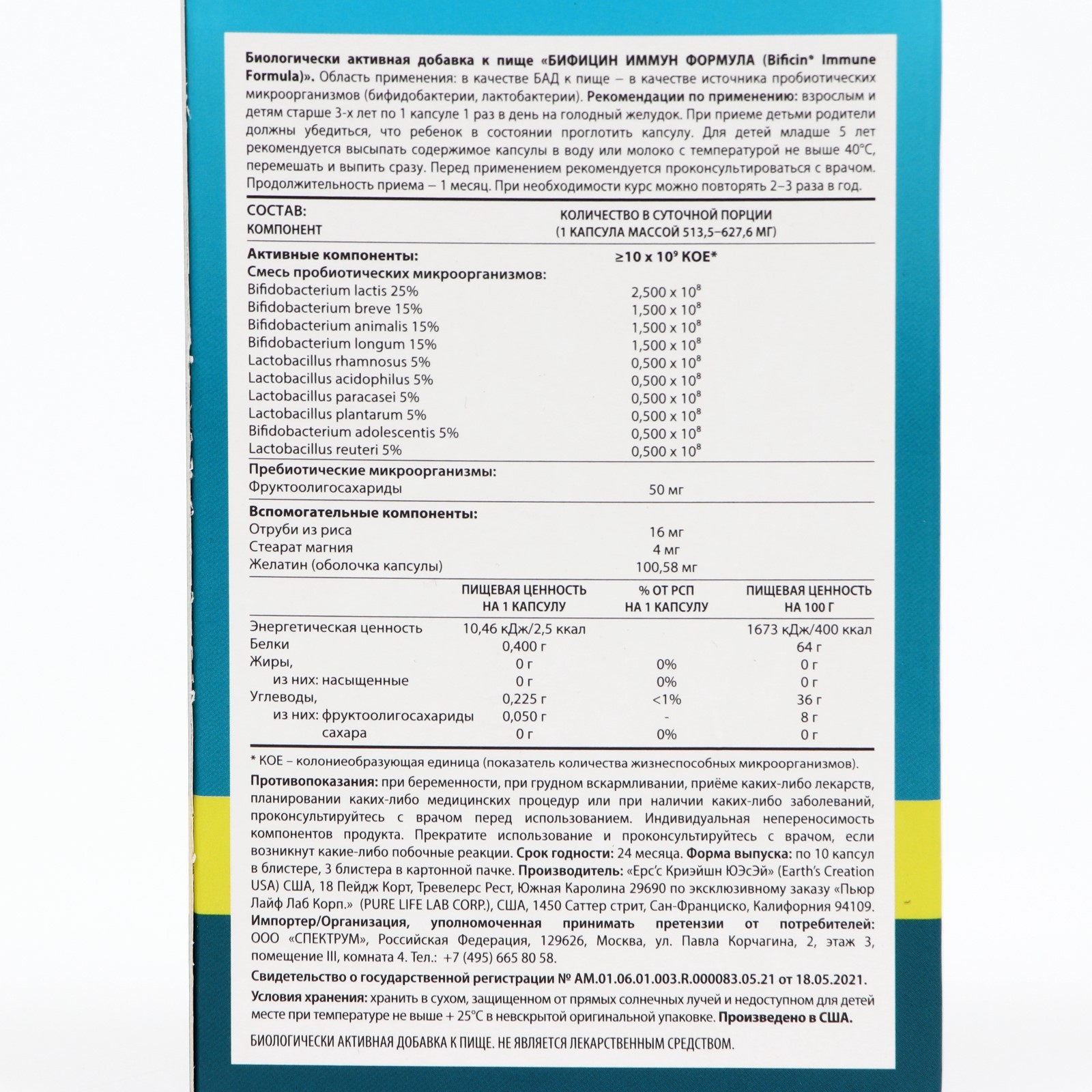 Bificin Синбиотик Инструкция По Применению Цена