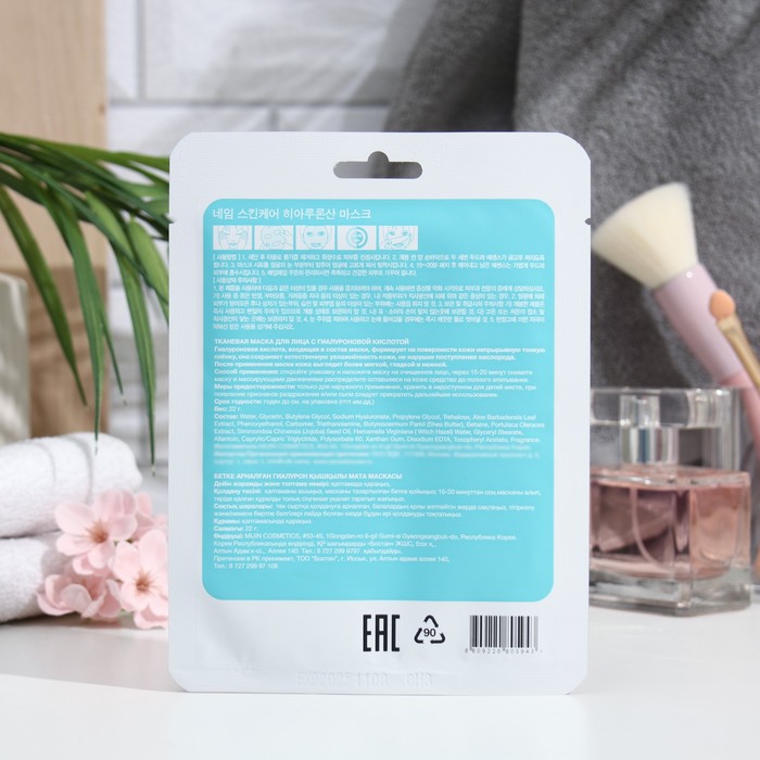 Тканевая маска для лица Гиалуроновая Кислота NAME SKIN CARE, 22 г 25006