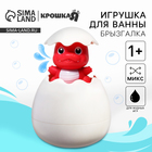 Игрушка для ванны «Динозаврик в яйце», цвет МИКС - фото 318705240
