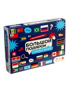 Подарок большой ГЕОДОМ «Страны и флаги», пазл 260 деталей, атлас с наклейками + карточки - Фото 1