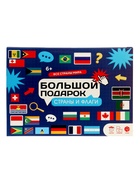 Подарок большой ГЕОДОМ «Страны и флаги», пазл 260 деталей, атлас с наклейками + карточки - Фото 2