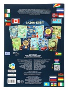 Подарок большой «Страны и флаги», пазл 260 деталей, атлас с наклейками + карточки 7514007