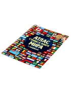 Подарок большой «Страны и флаги», пазл 260 деталей, атлас с наклейками + карточки 7514007