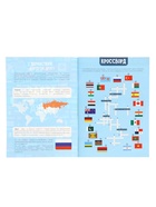 Подарок большой «Страны и флаги», пазл 260 деталей, атлас с наклейками + карточки 7514007