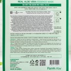 Маска тканевая для лица с экстрактом алоэ FarmStay Real Aloe Vera Essence Mask, 23 мл - Фото 2