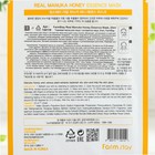 Тканевая маска для лица с экстрактом меда FarmStay Real Manuka Honey Essence Mask, 23 мл - Фото 2