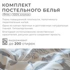 Постельное белье новогоднее "Этель" 2 сп Скандинавский 175*215 см, 200*220 см, 70*70 см - 2 штуки 7103901 - фото 13684763 Постельное белье новогоднее "Этель" 2 сп Скандинавский 175*215 см, 200*220 см, 70*70 см - 2 штуки 7103901 - фото 13684763