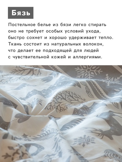 Постельное бельё 2-спальное «Этель. Скандинавский», бязь