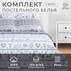 Постельное белье "Этель" Евро Скандинавский 200*217 см, 220*240 см, 70*70 см - 2 шт 7103902 - фото 72247266