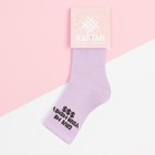 Носки женские KAFTAN Give me р. 36-39 (23-25 см) - фото 28188777