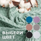 Полотенце банное вафельное «Этель» Boho, 67×140 см, 100% хлопок, 290 г/м², мятное - Фото 10