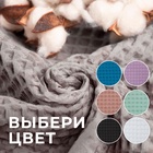 Полотенце банное вафельное «Этель» Boho, 67×140 см, хлопок 100%, светло-серое - Фото 8