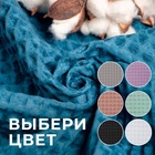 Полотенце банное вафельное «Этель» Boho, 67×140 см, хлопок 100%, синее - Фото 8