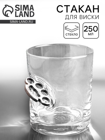 Стакан для виски, непробиваемый «Кастет», 250 мл