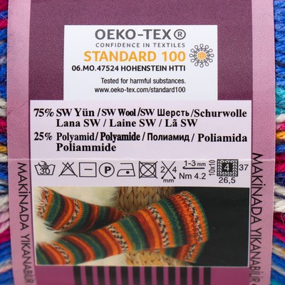 Пряжа для вязания спицами, крючком ALIZE, Superwash comfort socks, 75% шерсть, 25% полиамид, 420 м/100 г, (7654)