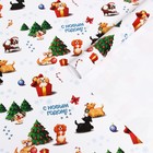 Бумага упаковочная глянцевая "Праздник с верными друзьями",70 х 100 см, 1 лист - Фото 2