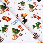 Бумага упаковочная глянцевая "Праздник с верными друзьями",70 х 100 см, 1 лист - Фото 4