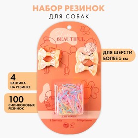 Набор резинок для собак Stay beautiful 6031682