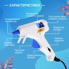 Клеевой пистолет ТУНДРА, 25 Вт, 220 В, эргономичная рукоятка, антикапля, шнур 1.3 м, 7 мм - Фото 3