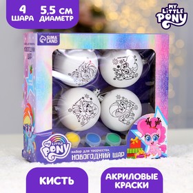 Новогоднее елочное украшение под раскраску + краски My Little Pony набор 4 шт, шар 5,5 см 7003856