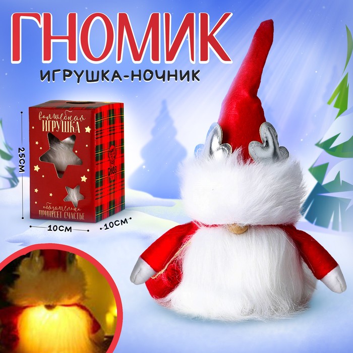 Игрушка новогодняя «Гномик Арчи», 25 см, с подсветкой - Фото 1