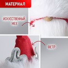 Волшебная игрушка «Гномик Арчи», 25см с подсветкой 6968650 - фото 16359105