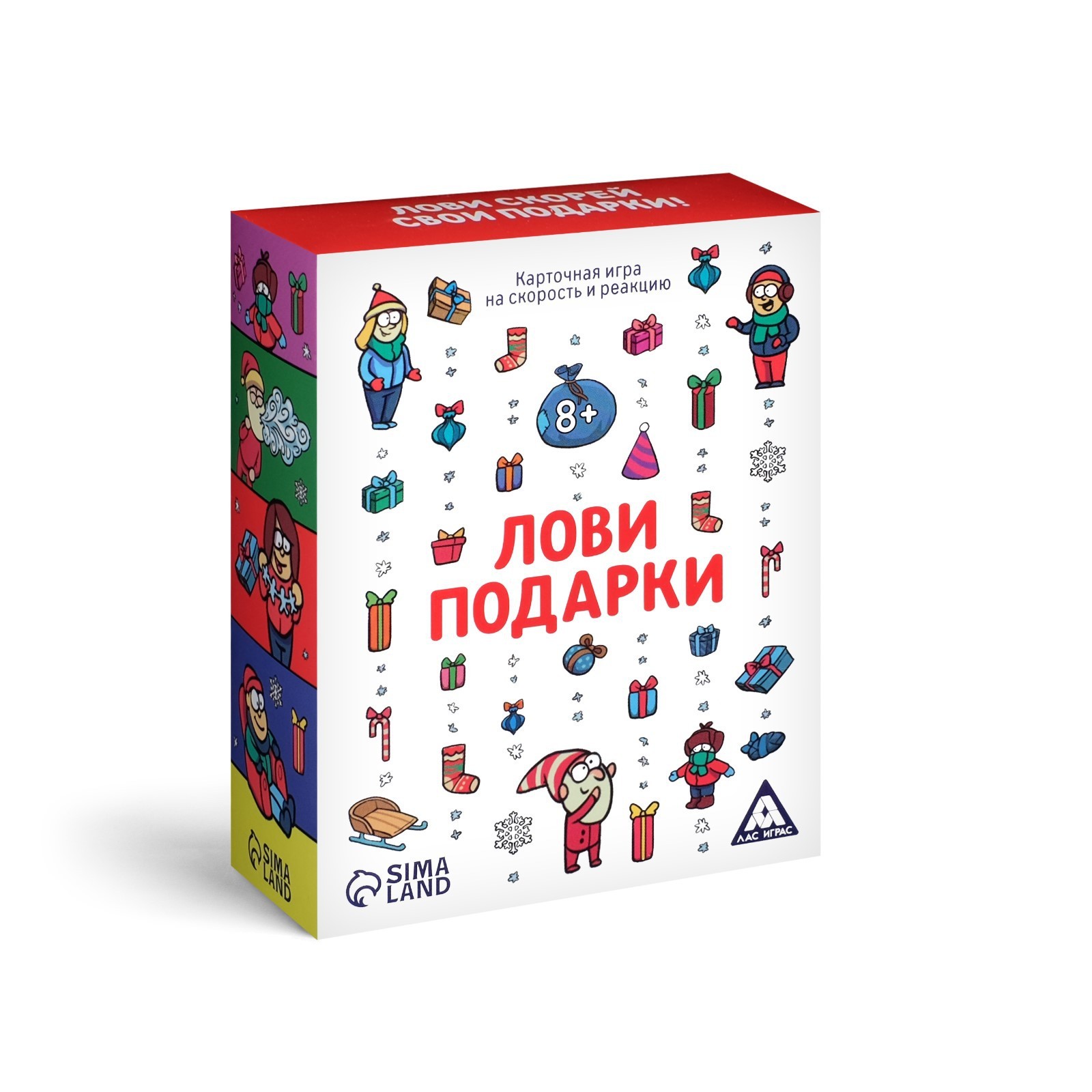 Карточная игра «Лови подарки» на скорость и реакцию, 120 карт, 8+