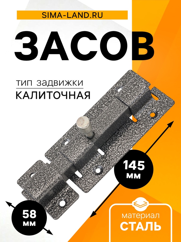Засов «Киров» Секрет ЗД-06, квадратный, цвет античное серебро - Фото 1
