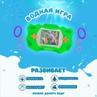 Водная игра, в пакете - фото 16834434