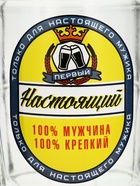 Кружка пивная «Настоящий мужчина», 500 мл - Фото 8