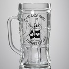 Кружка пивная с надписью «Холодное пиво, горячее сердце», 500 мл, 18+ - Фото 2