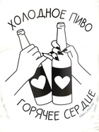 Кружка пивная с надписью «Холодное пиво, горячее сердце», 500 мл, 18+ - Фото 3
