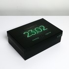 Коробка подарочная складная, упаковка, «23 февраля», 30 х 20 х 9 см - фото 318706377