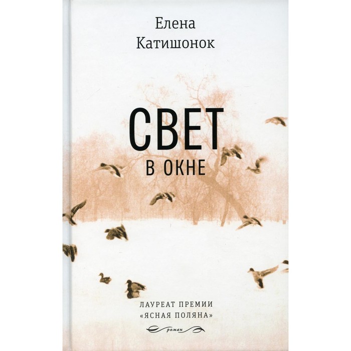 Елена катишонок биография личная жизнь