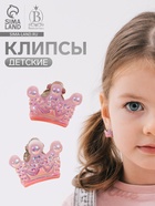 Серьги клипсы детские Выбражулька «Корона», розовые - Фото 1