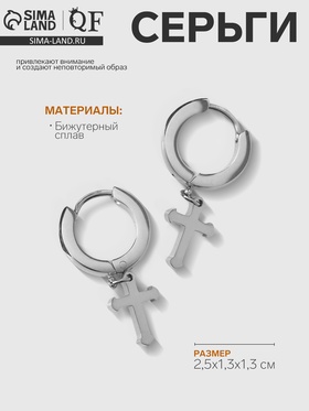 Серьги-кольца «Крестики» мини, d=1,3 см, цвет серебро 7114145