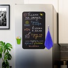 Доска на холодильник магнитно-меловая 58 х 36 см, BRAUBERG, с мелками, магнит и салфетка - Фото 4