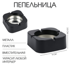 Пепельница, 9×9×3.5 см, чёрная - Фото 1