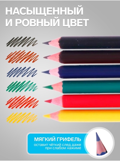 Карандаши Calligrata, цветные, 6 цветов, трёхгранные, пластиковые, эконом