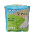 Гигиенические ультратонкие прокладки Милана, Ultra Normal ORGANIC, 10 шт. - Фото 2